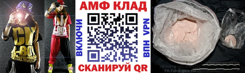 Амфетамин VHQ  Городовиковск 