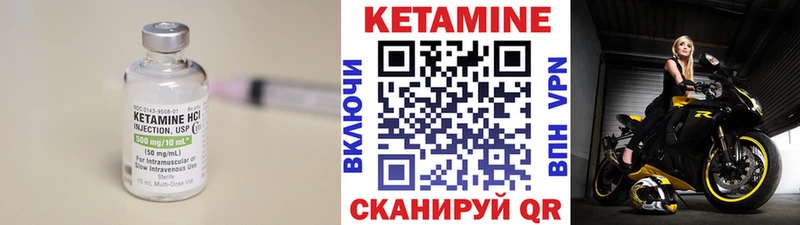 КЕТАМИН VHQ  Городовиковск 
