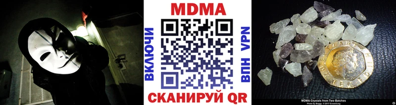 мега ONION  хочу наркоту  Городовиковск  MDMA молли 