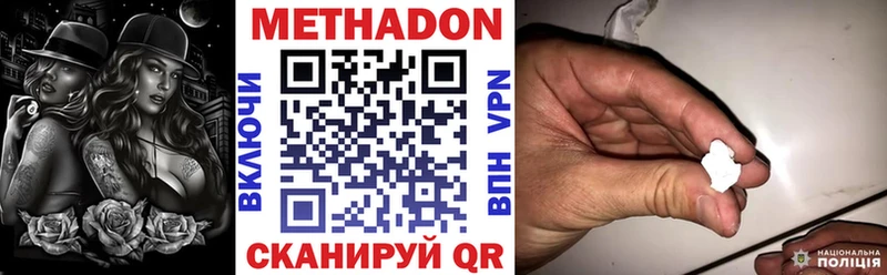 что такое наркотик Городовиковск МЕТАДОН кристалл