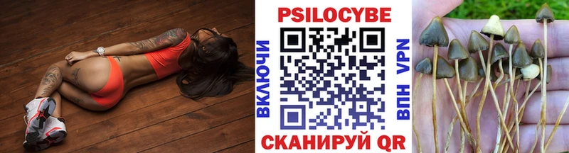 Галлюциногенные грибы MAGIC MUSHROOMS Городовиковск